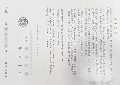 三重県のお葬式は福祉葬祭三重 最高40万の節約葬儀をご提供